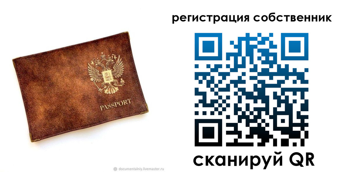 регистрация для школы в Арсеньеве