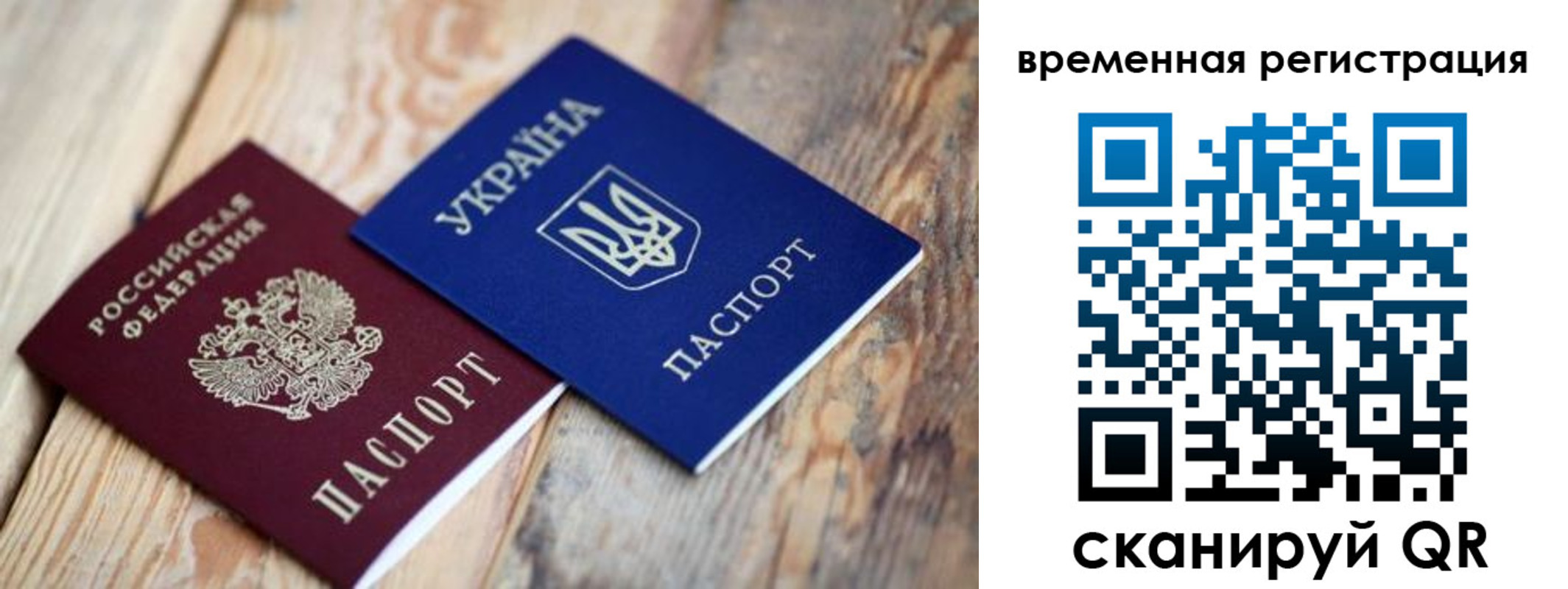 прописка 2025 в Арсеньеве