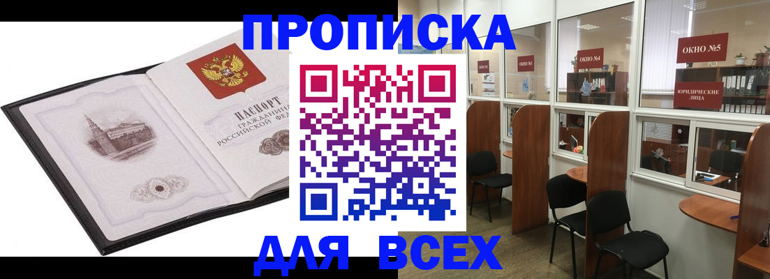 временная регистрация в квартире в Арсеньеве