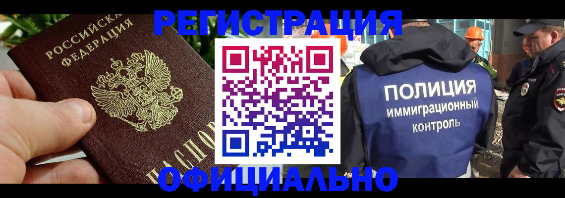 прописка ребенка в Арсеньеве