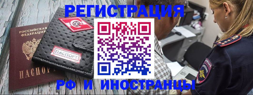 прописка паспорт в Арсеньеве